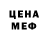 Меф мяу мяу мука Melanie D.