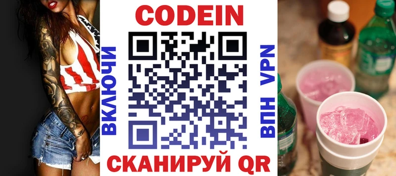 где продают наркотики  Хилок  Кодеиновый сироп Lean Purple Drank 