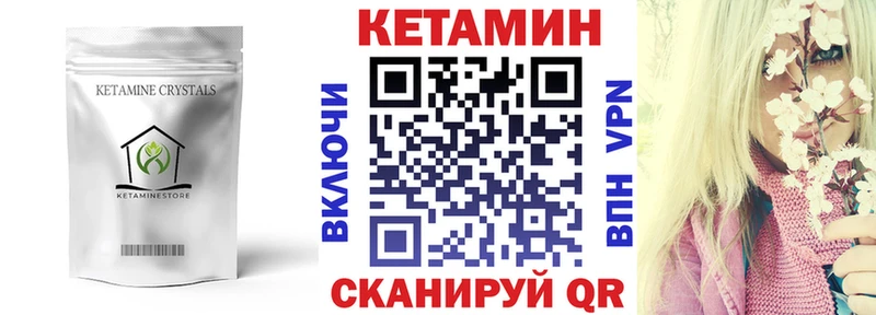 MEGA вход  наркота  Хилок  КЕТАМИН ketamine 