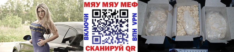 Мефедрон мяу мяу Хилок