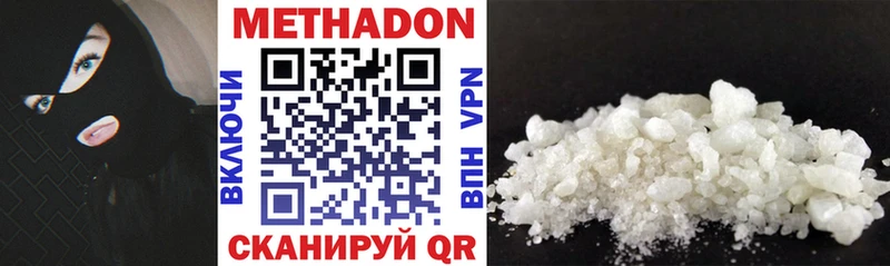 МЕТАДОН methadone  Хилок 